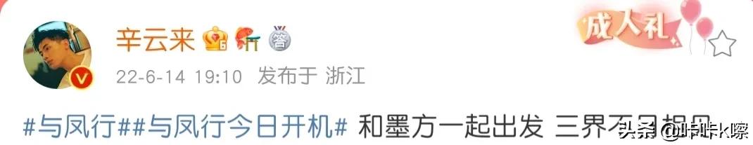 来来来！《与凤行》演员对应哪个角色来啦