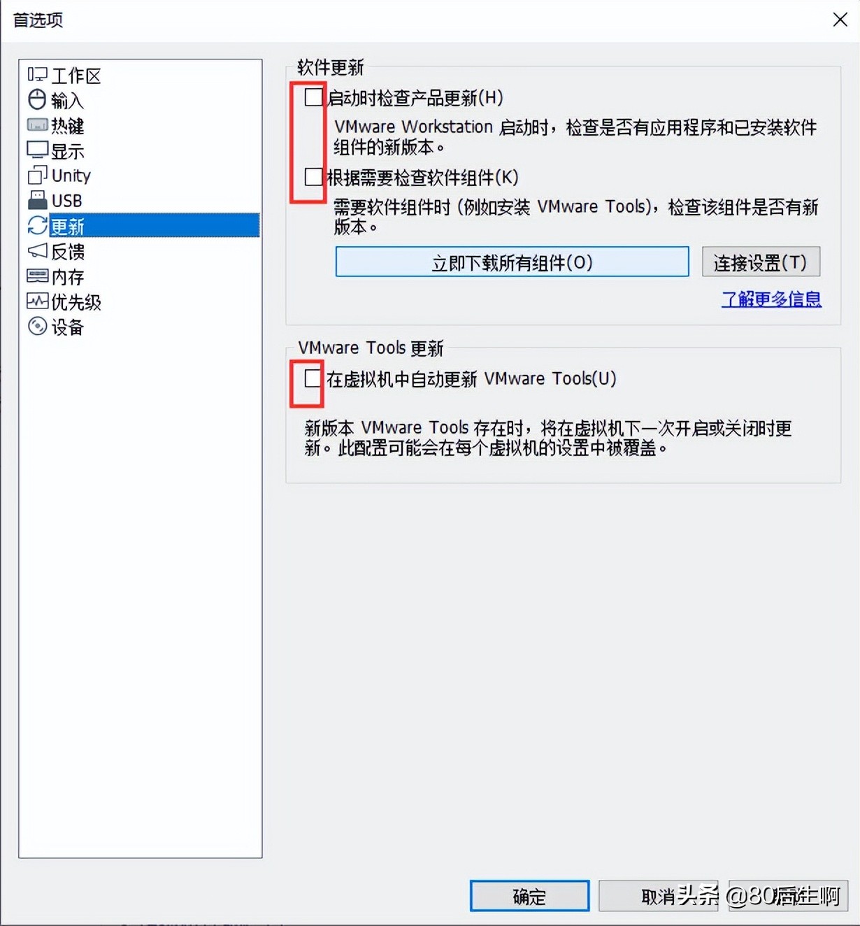 VMware虛擬機，超詳細(xì)優(yōu)化設(shè)置教程