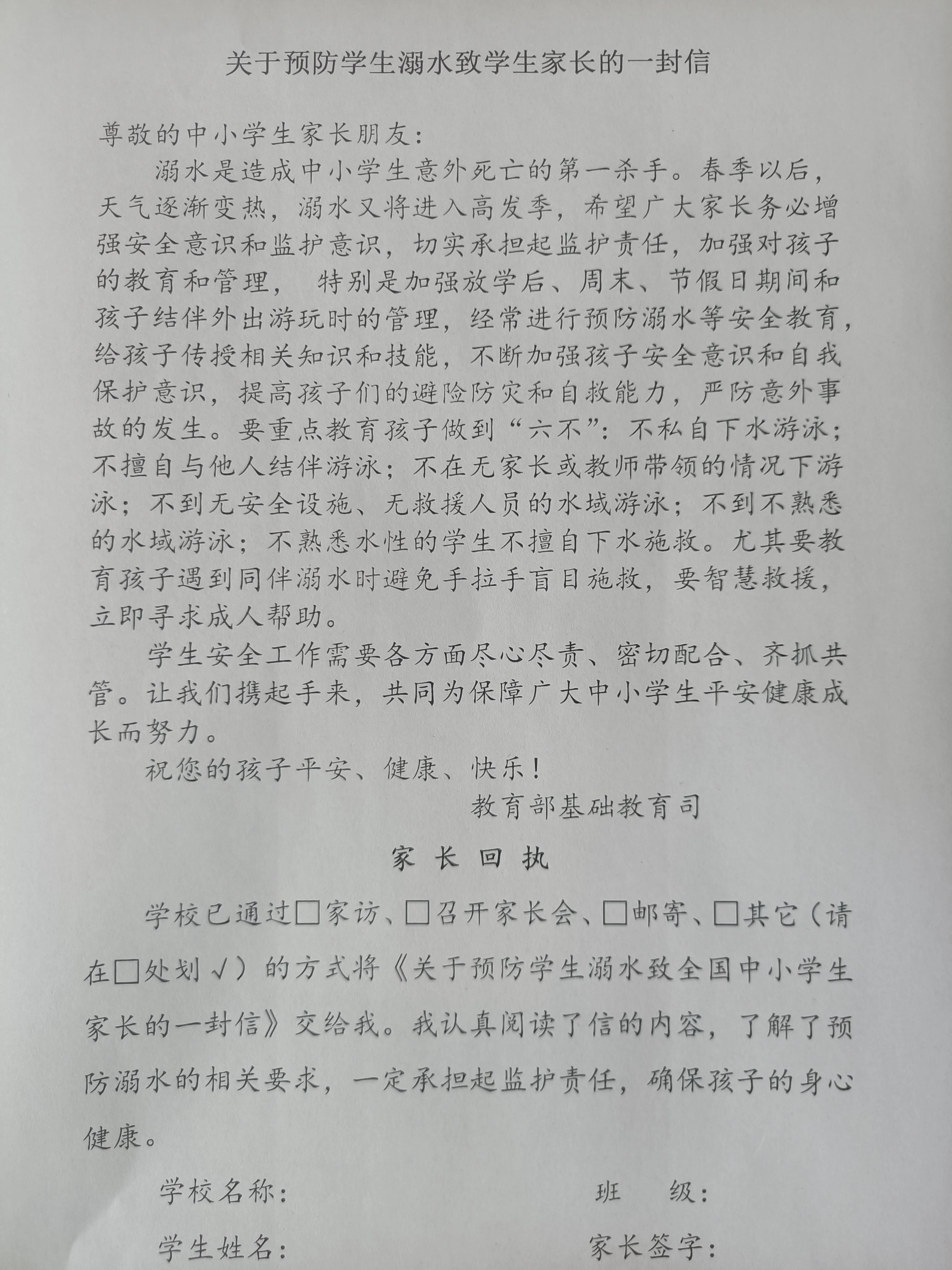 老窝镇果园小学:暑期防溺水安全工作专题会(图3)