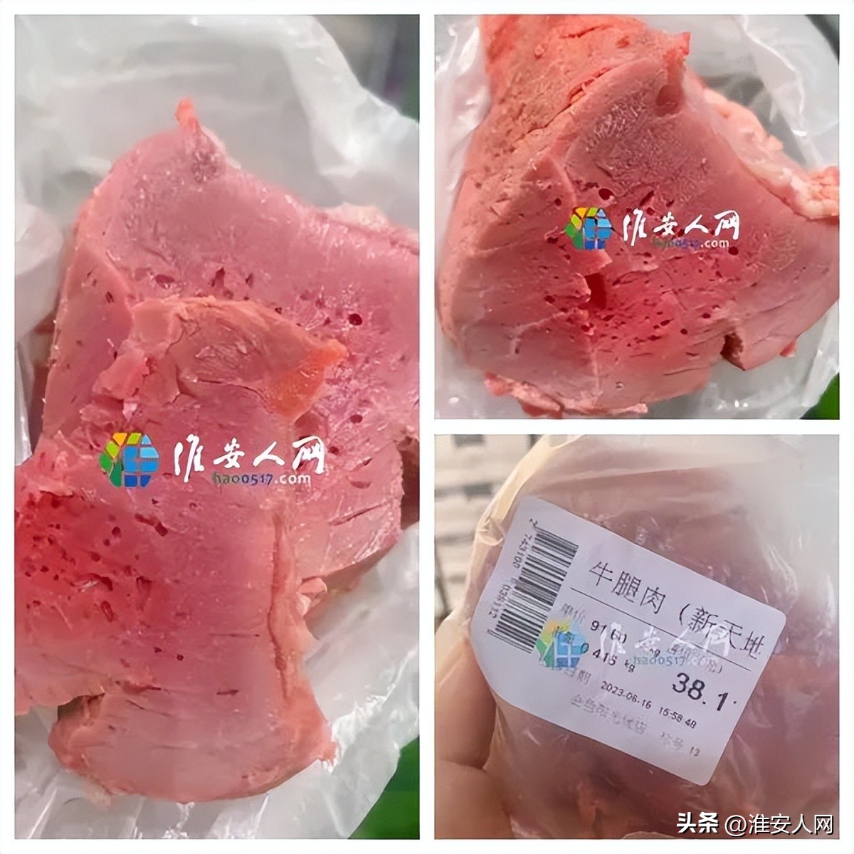 淮安某超市的牛腿肉引争议！