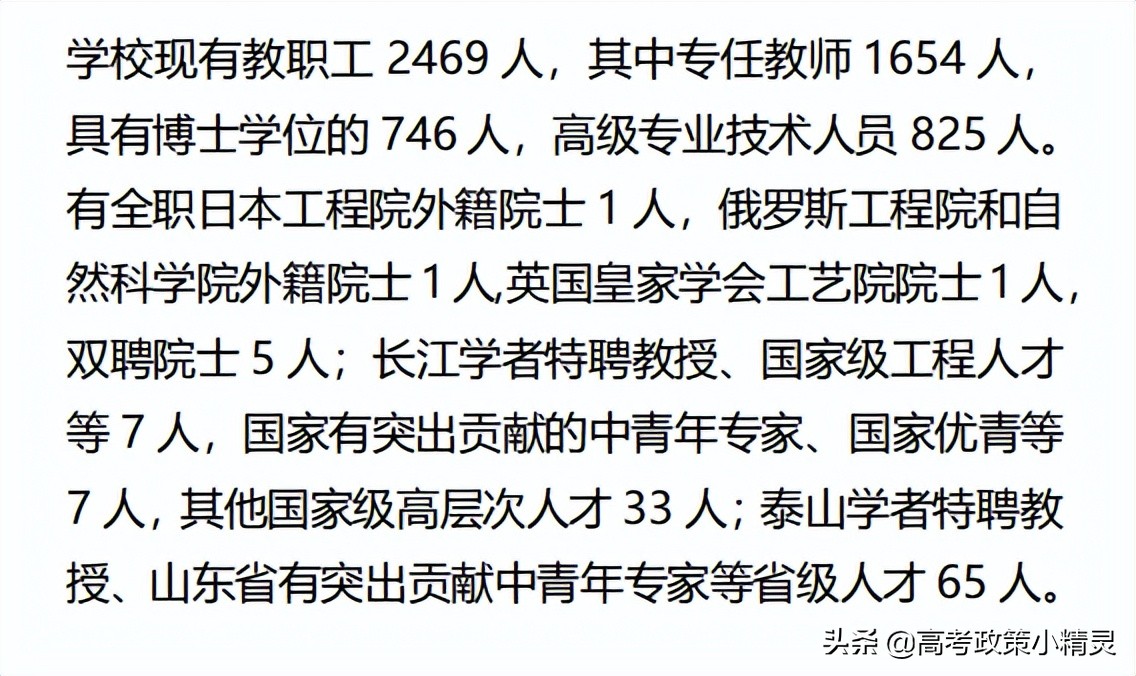青岛理工大学高考要考到多少分？师资情况怎样？带你走进青岛理工