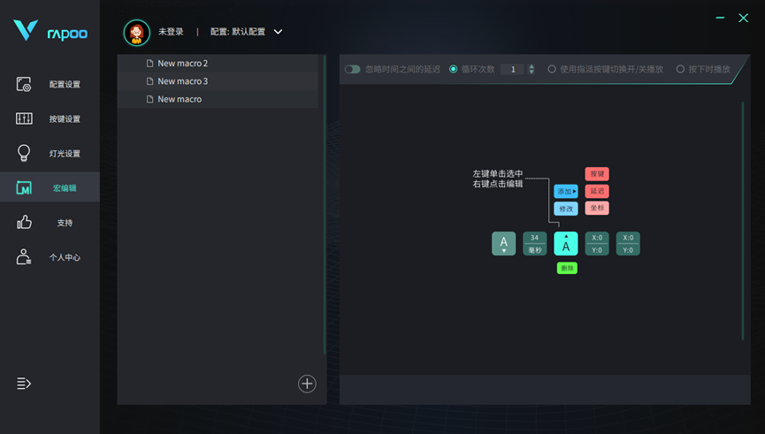 雷柏V700-8A多模无线游戏机械键盘：这才叫全能机械键盘