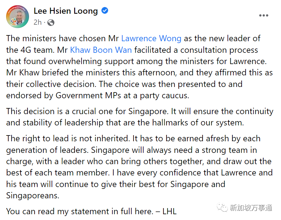 新加坡执政党宣布黄循财成为第四代团队领导人