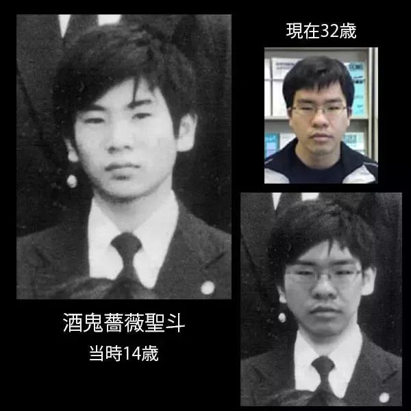 日本酒鬼蔷薇圣斗事件，14岁的少年杀人分尸猥亵尸体