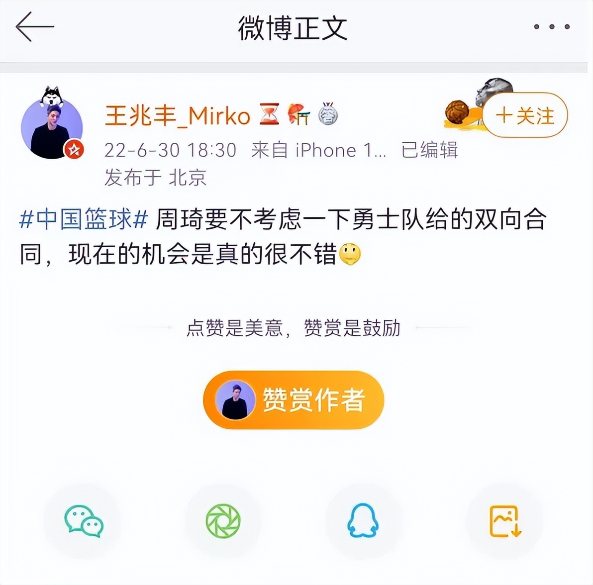 周琦为什么去nba(周琦澳大利亚收重磅喜讯，曝回归NBA迎重大突破，或有望加盟勇士)