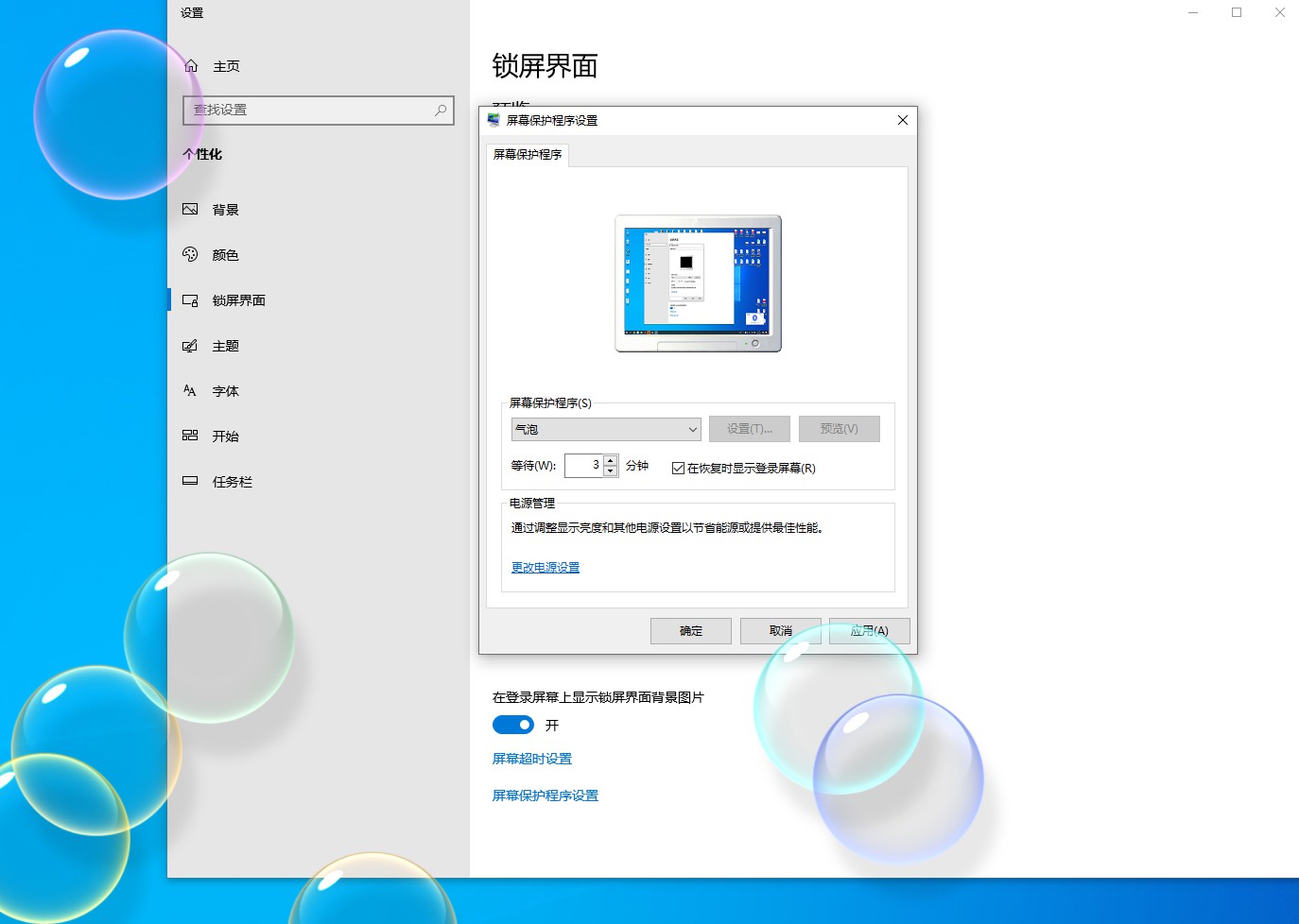 电脑桌面壁纸怎么设置成固定的（电脑桌面壁纸怎么设置成固定的背景）-第6张图片-科灵网