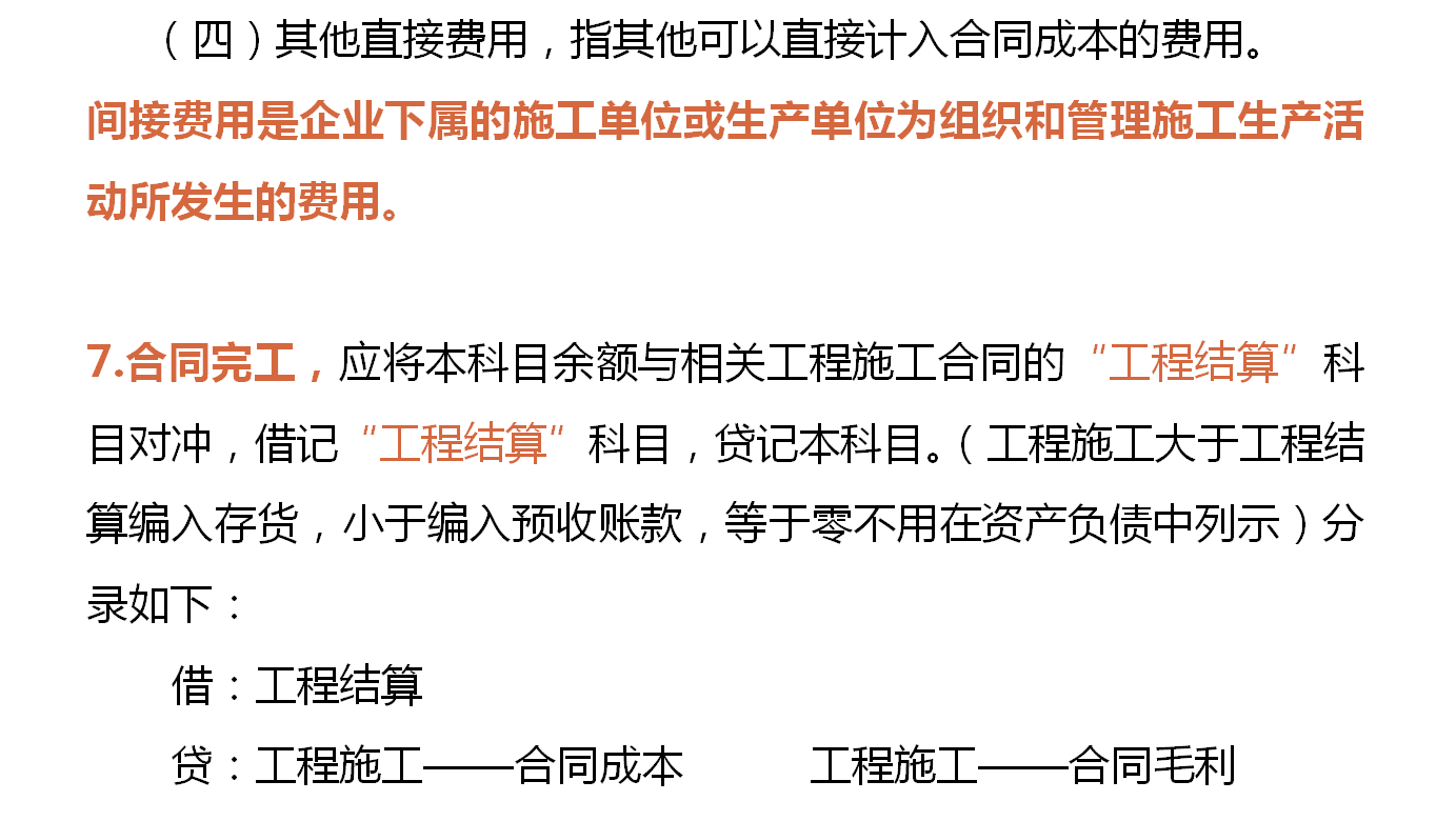 建筑业会计难做？建筑行业会计分录汇总送给你，建议收藏