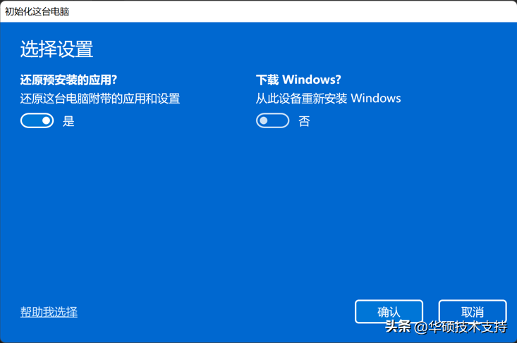 如何解决配置windows update失败还原更改问题（如何解决配置覆盖问题）
