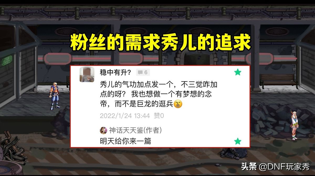 DNF：一念成帝！不三觉女气功加点教学，成就最强幻神