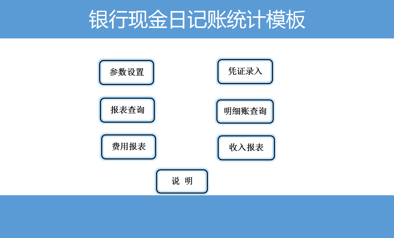 出纳收藏的12份实用表格，真是小表格大用处，高效提升工作效率