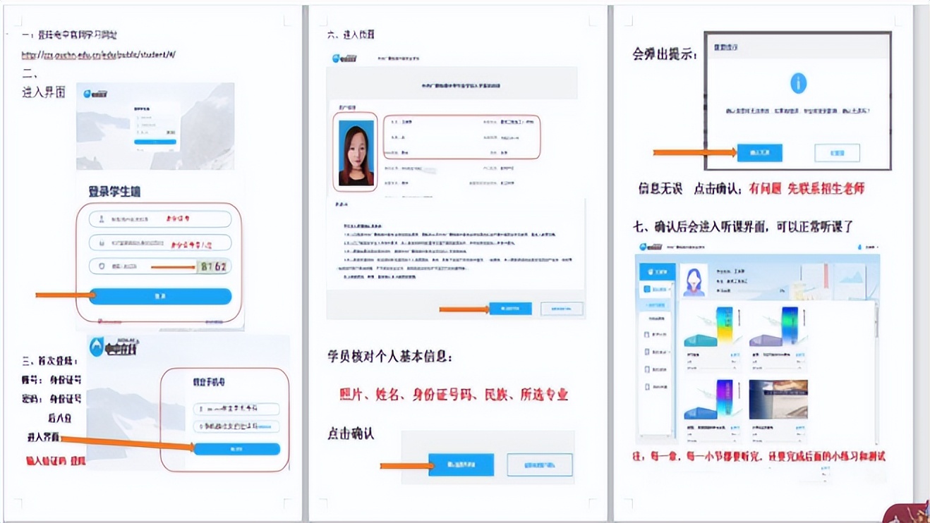 2022年中央电中一年制（电大中专）官方发布报名流程/报名入口