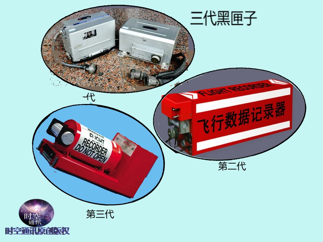 神秘的黑匣子有多厉害，是谁发明的，它能解开3.21空难之谜吗？