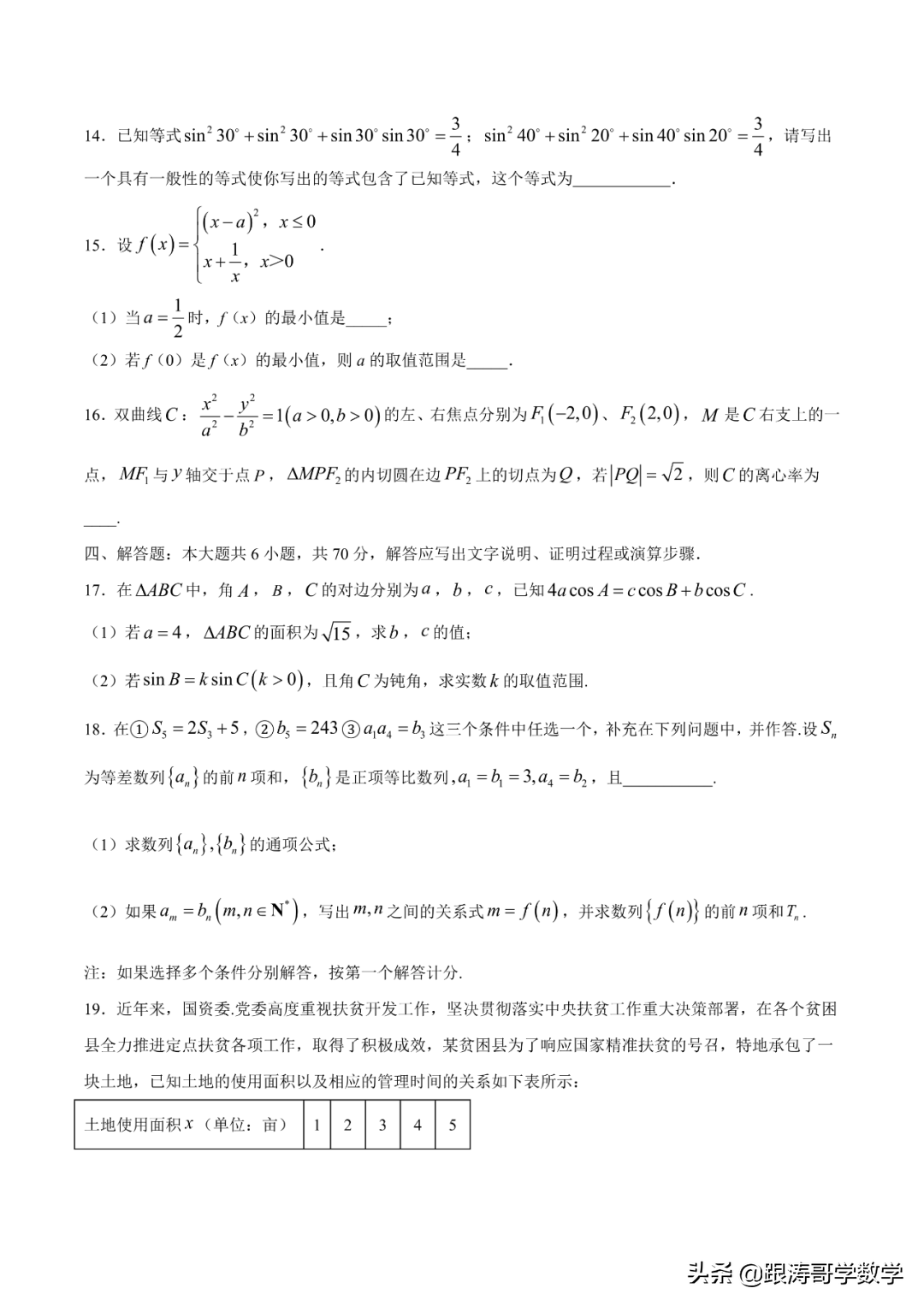 2022年高考考前突破训练「原卷+解析」