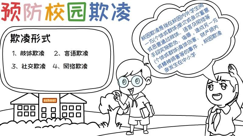 学生在学校斗殴由谁负责(校园霸凌一再发生，根源是什么？)