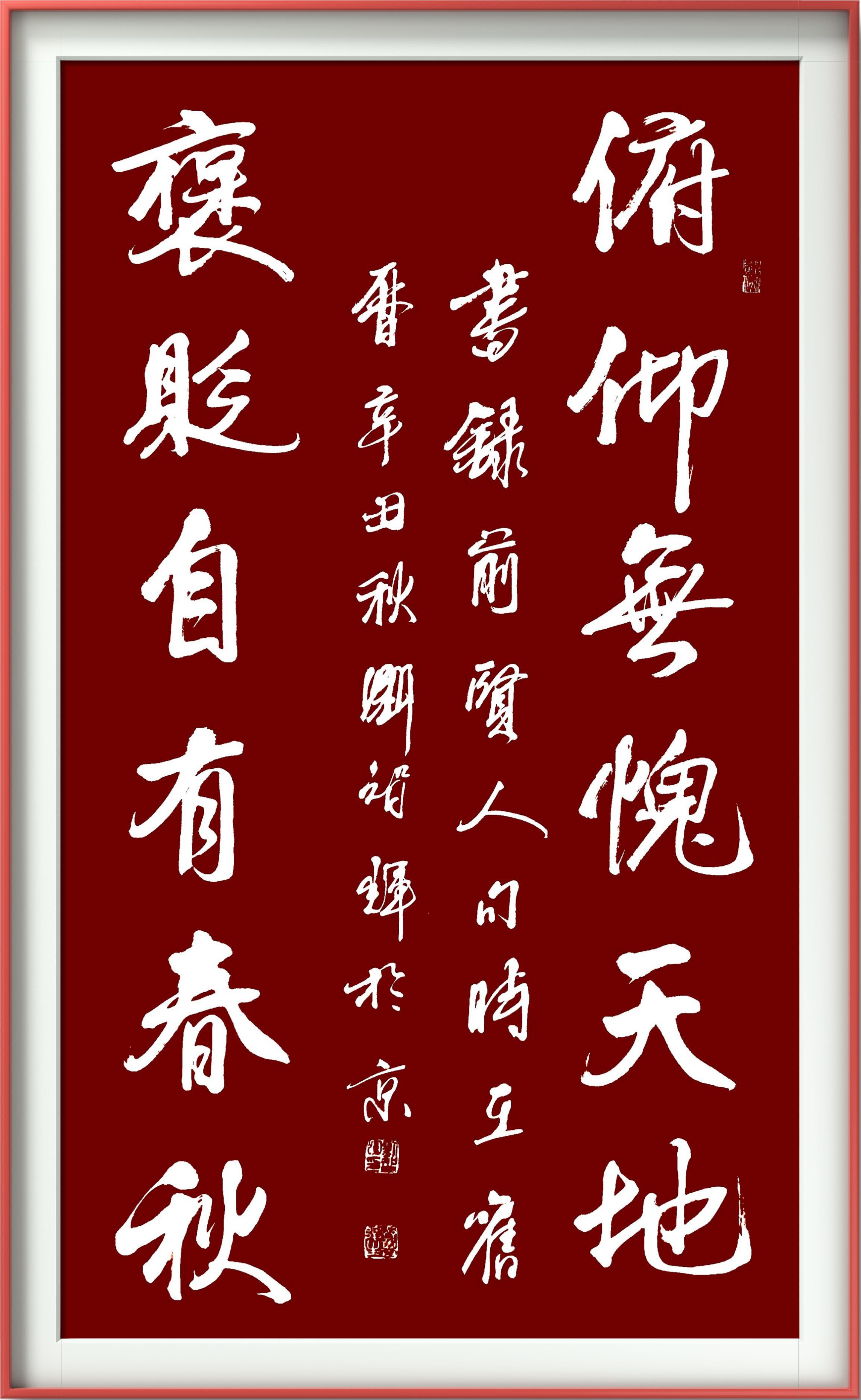 刘智辉—书法作品鉴赏