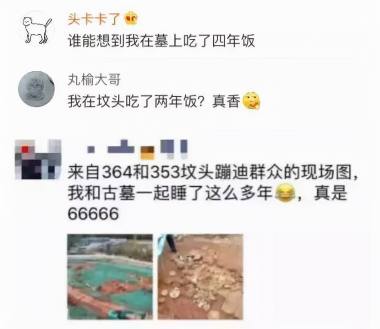 “十所大学九个坟”，别害怕，有些大学校园里，还有出土文物呢