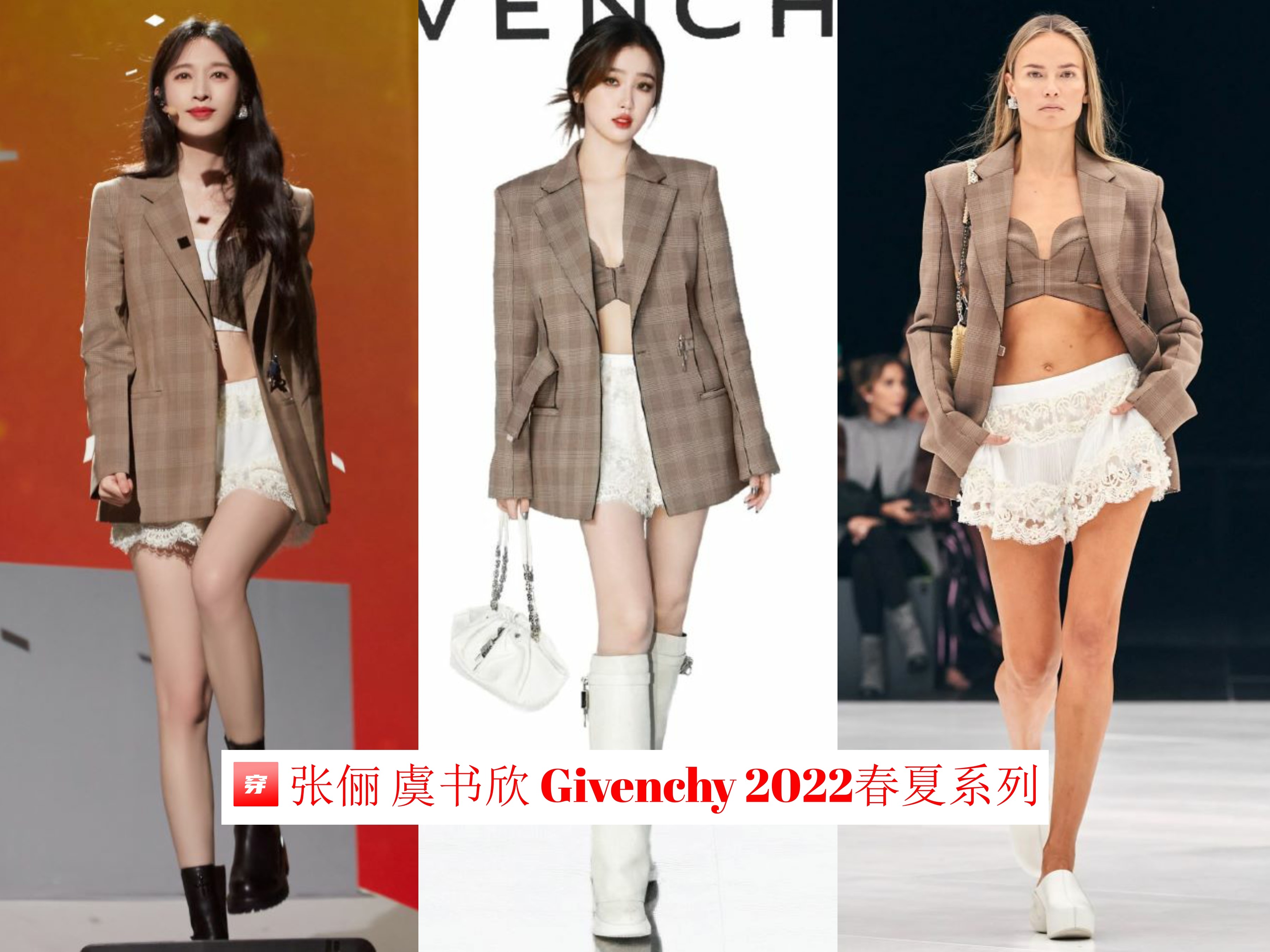 最新明星撞衫12组，有蔡徐坤、肖战、李易峰等人，尴尬了谁？