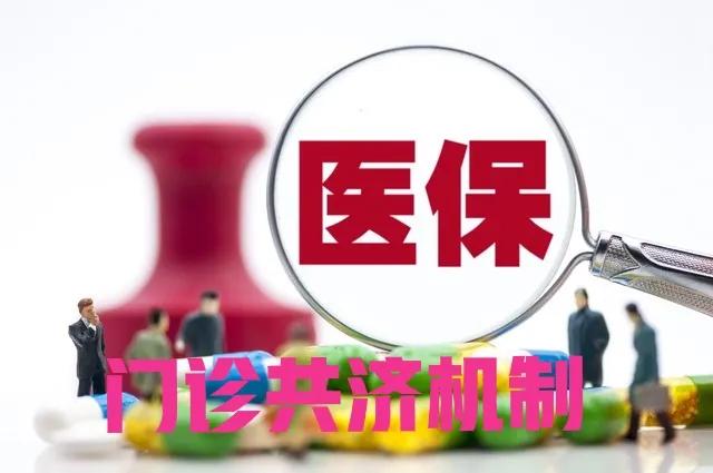 医保新政策,医保新政策2022年最新