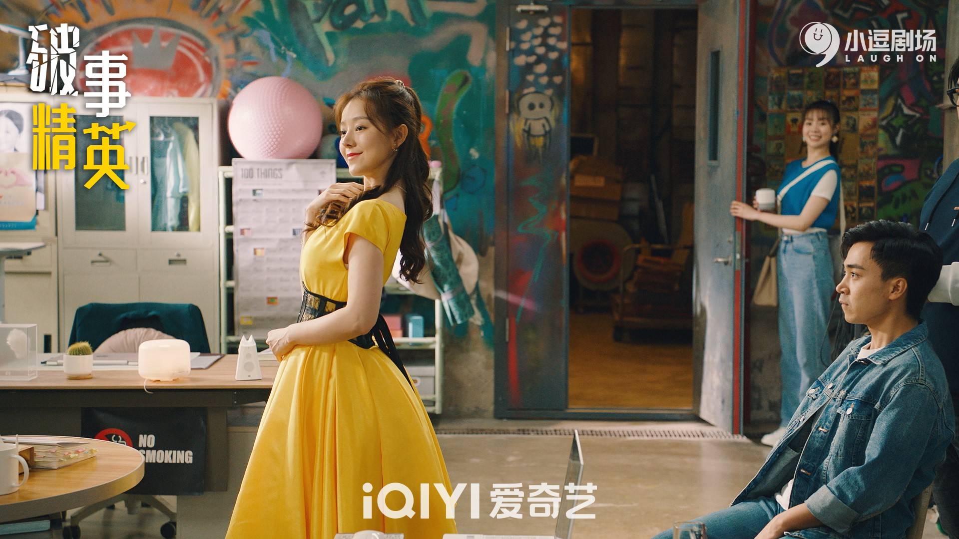 屠画《破事精英》巧用妙计揭穿渣男 网友：金秘书干得漂亮