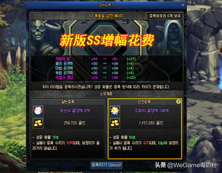 DNF：金币要涨了？新版SS增幅花费曝光！红10武器点一下要500W