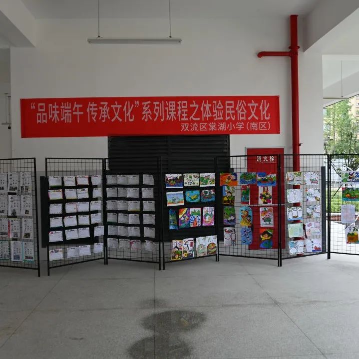 成都市双流区棠湖小学（南区）开展“我们的节日—端午”系列活动