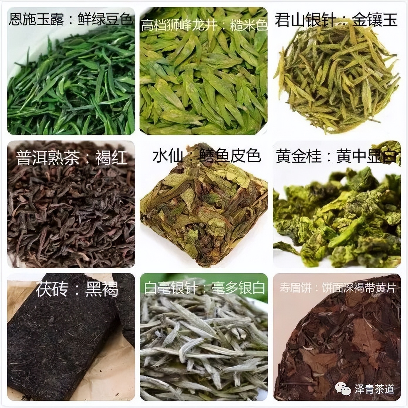 评价茶叶的专业术语(教你喝茶的100个专业术语)