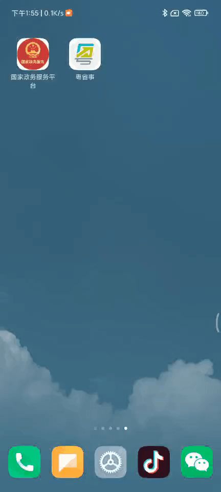 手機快速打開“健康碼”，沒有比這個更快的方法了，趕緊試試吧