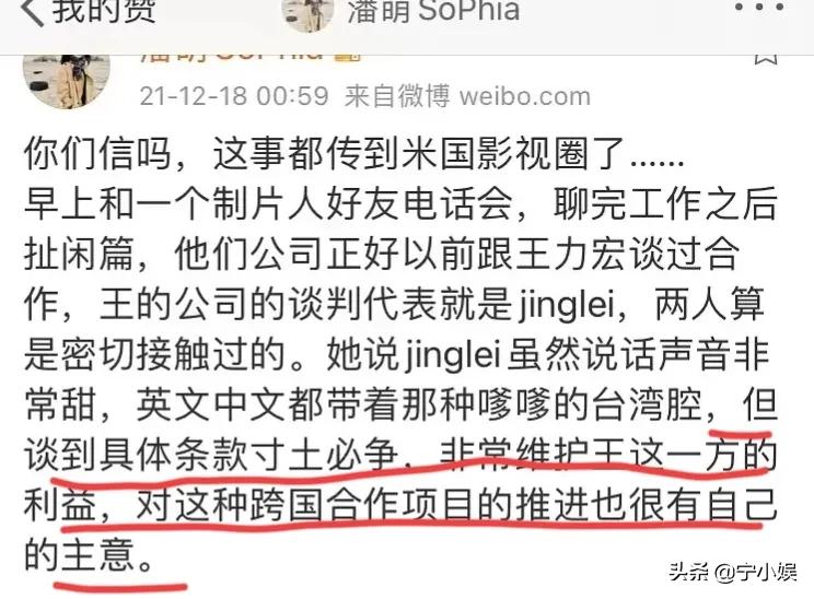 国外制作人道出李靓蕾“真面目”，才明白王力宏这次为何如此慌乱