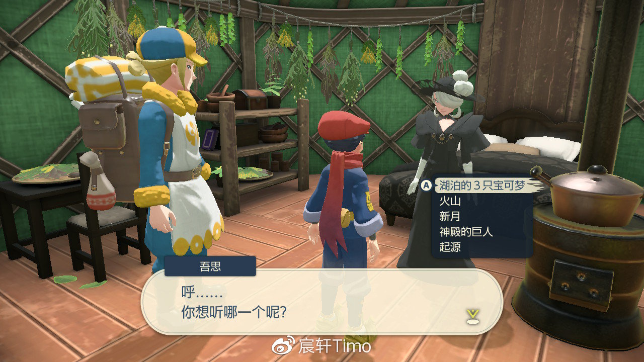 「宝可梦传说 阿尔宙斯」剧透预警！神兽/幻兽入手方式一览
