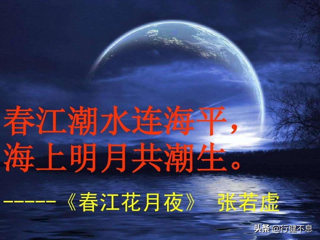 明月何曾是两乡：十首咏月的著名唐诗，欣赏十位大诗人的情怀