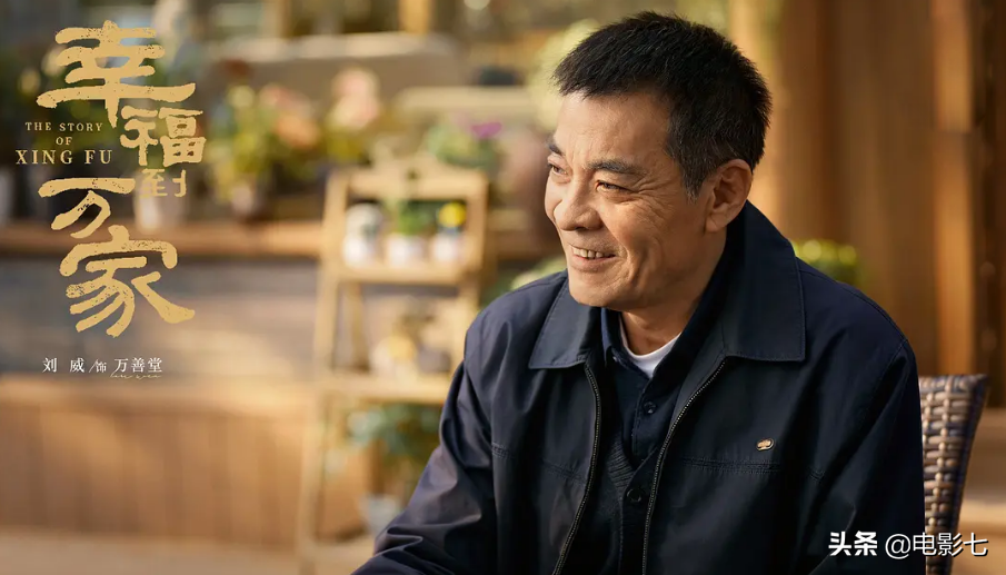 仅播出4集，《幸福到万家》就出了8位黄金配角，演技一个比一个牛