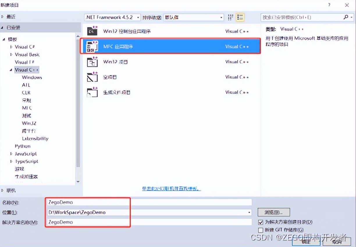 如何基于 ZEGO SDK 實現 Windows 一對一視頻聊天應用