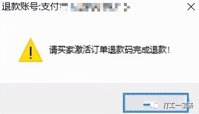 找网络兼职被骗的全过程，十分钟被骗6000元！