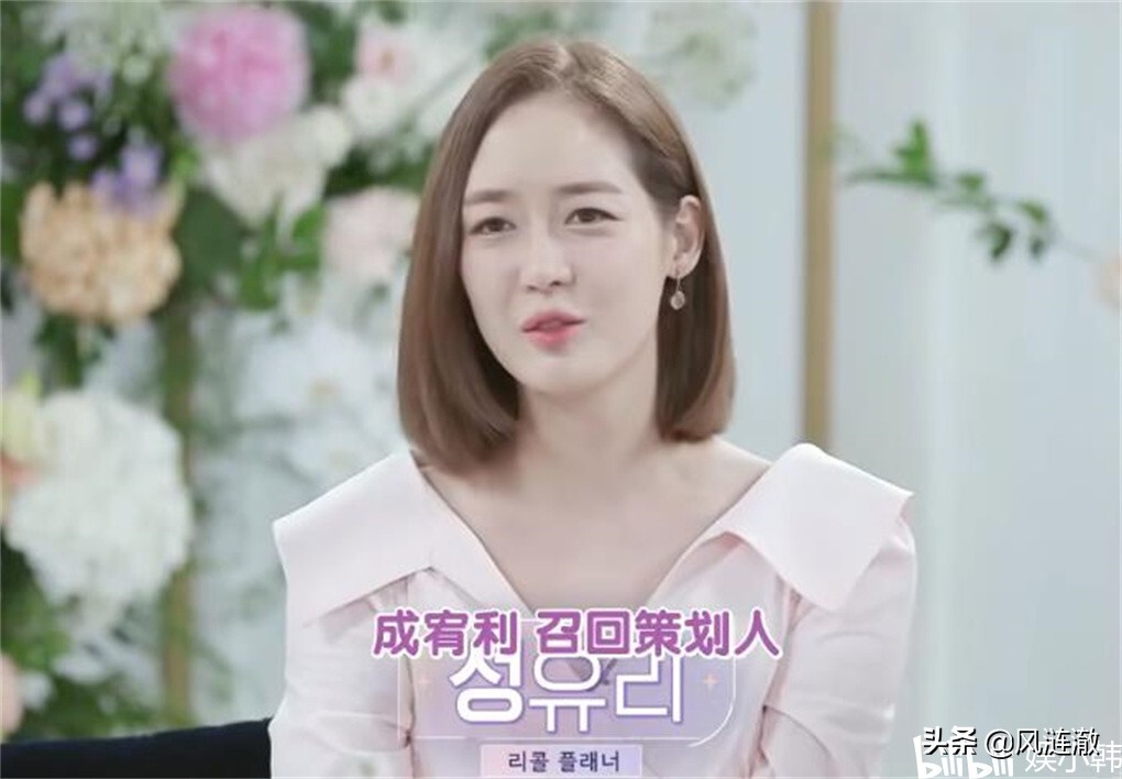 20多天不联系，突然拿着礼物来求婚，国民妖精成宥利的爱情好神奇