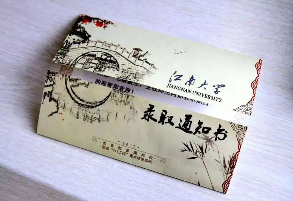 录取通知书上藏着考生排名？这串“神秘编号”，准大学生应该了解