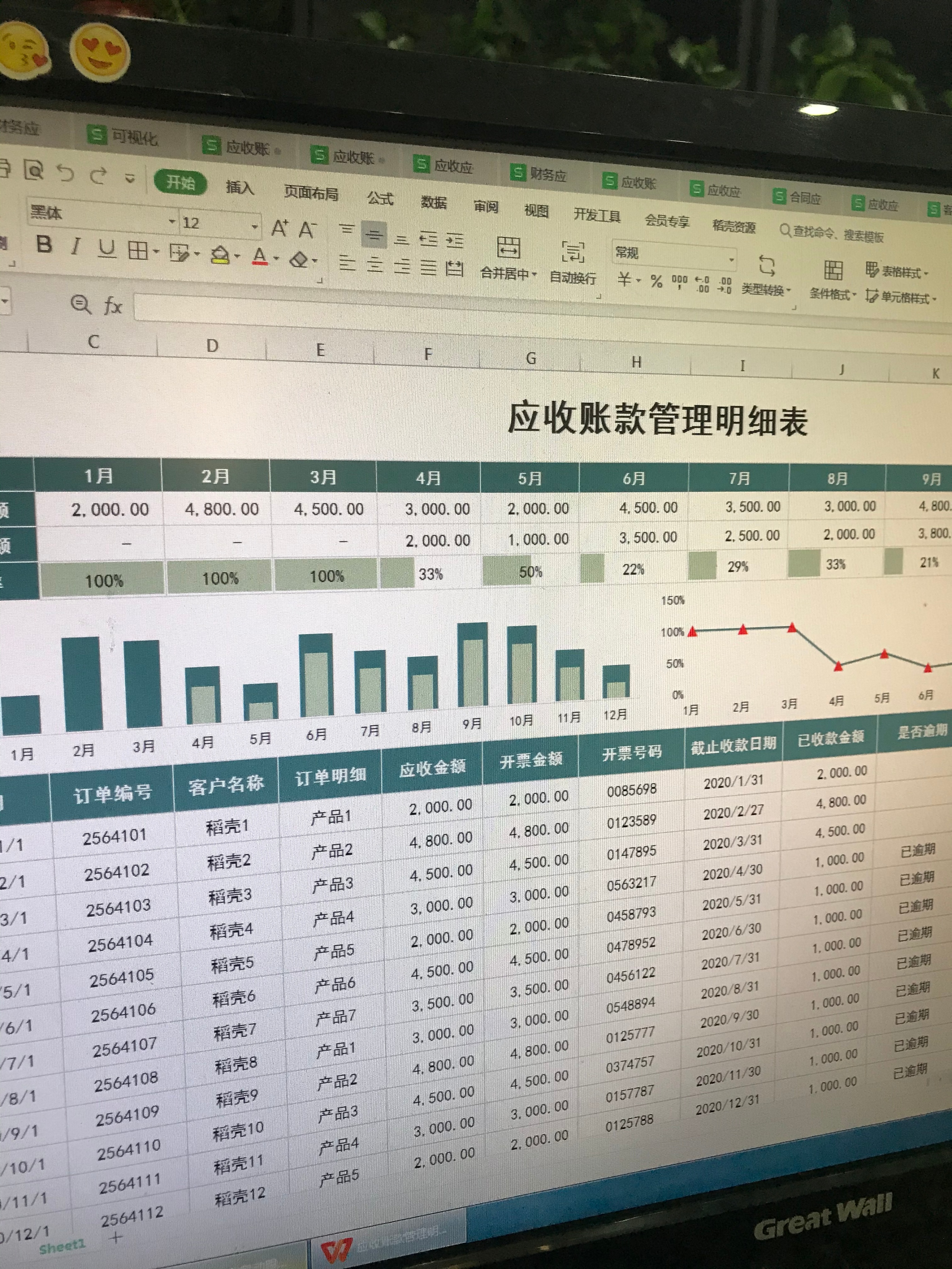 应收应付太麻烦？这套应收应付系统实用又方便，可自动对账、查询