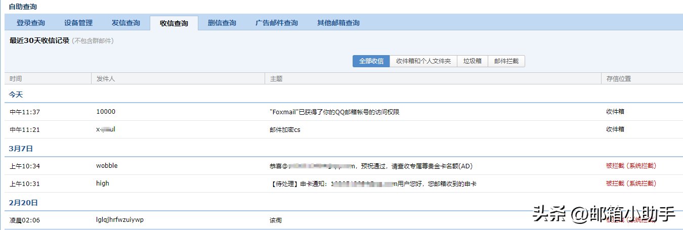 电脑上qq邮箱在哪里打开（电脑qq邮箱从哪里可以打开）-第6张图片-科灵网