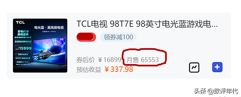 四款98英寸电视迎来井喷式销量增涨:巨屏化趋势加快,看你喜欢哪款