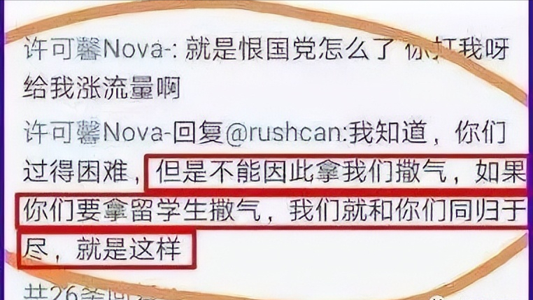 中国高校三大汉奸学生，恶意诋毁祖国辱骂同胞，如今下场大快人心