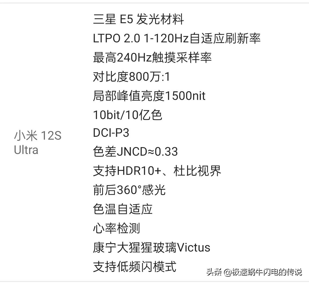 小米12系列详细参数对比#小米手机