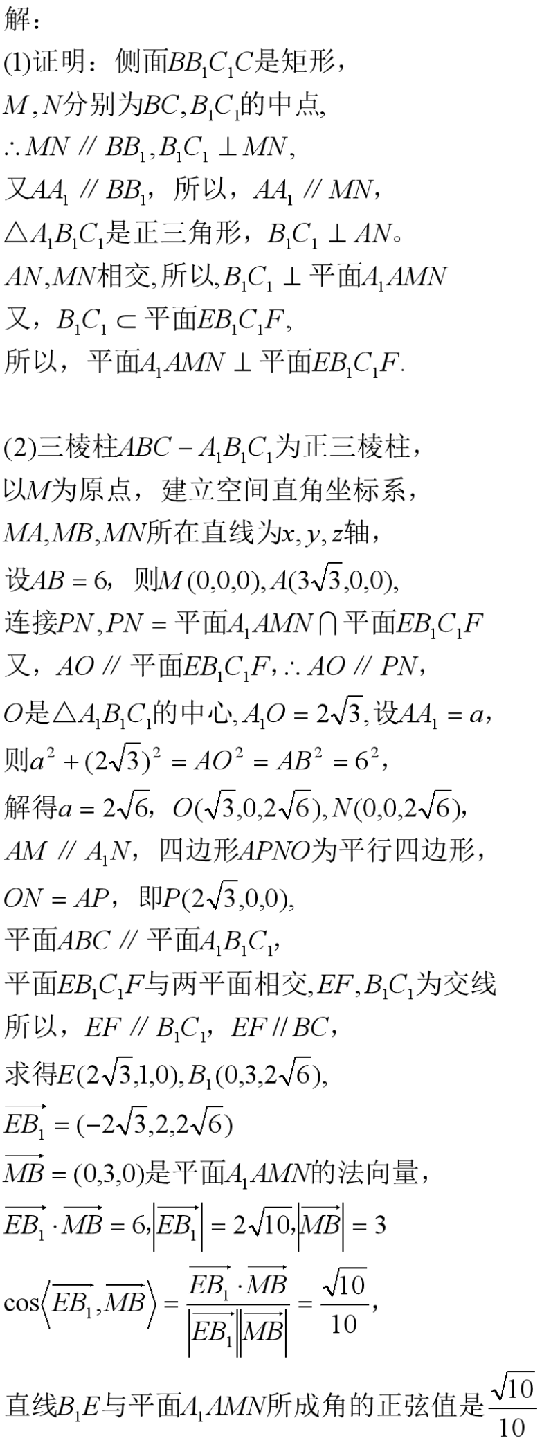 两平面垂直的判定定理（平行垂直的判定和性质）-第10张图片-巴山号