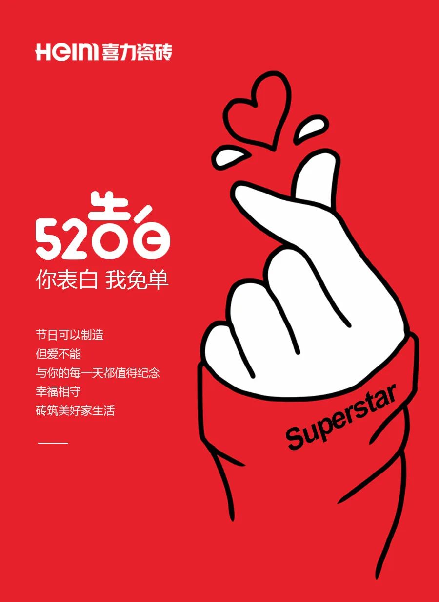「潮玩開(kāi)獎(jiǎng)」這場(chǎng)喜力520微博互動(dòng)很精彩