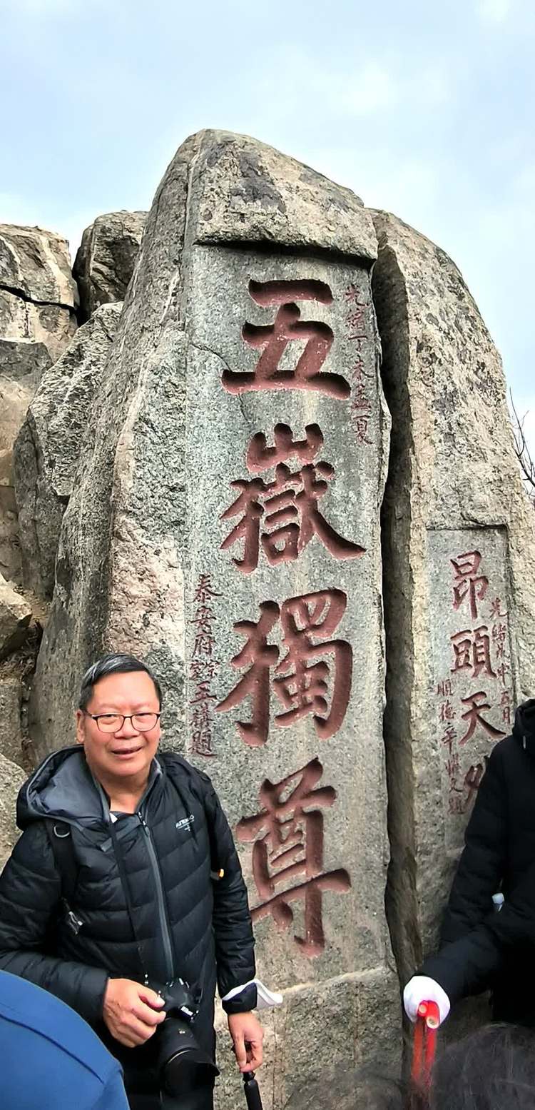 一览众山小