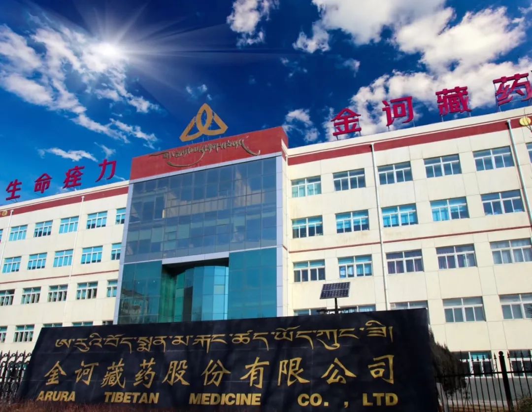 世界舞台上的金诃藏医药 | 藏医药魅力传播四方