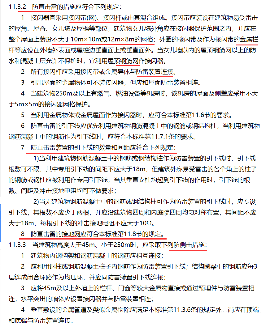 在建筑里被雷劈中是什么感覺？- 西創(chuàng)系統(tǒng)(圖5)