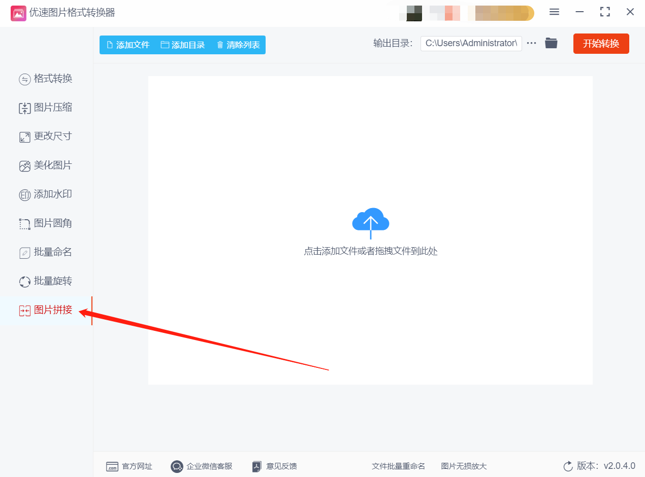 微信多张照片怎么组图_知识经验网