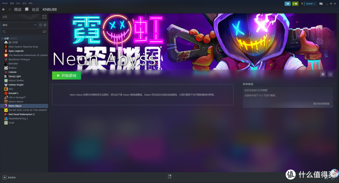 EPIC游戏怎么添加到Steam游戏库？（纯小白教程）