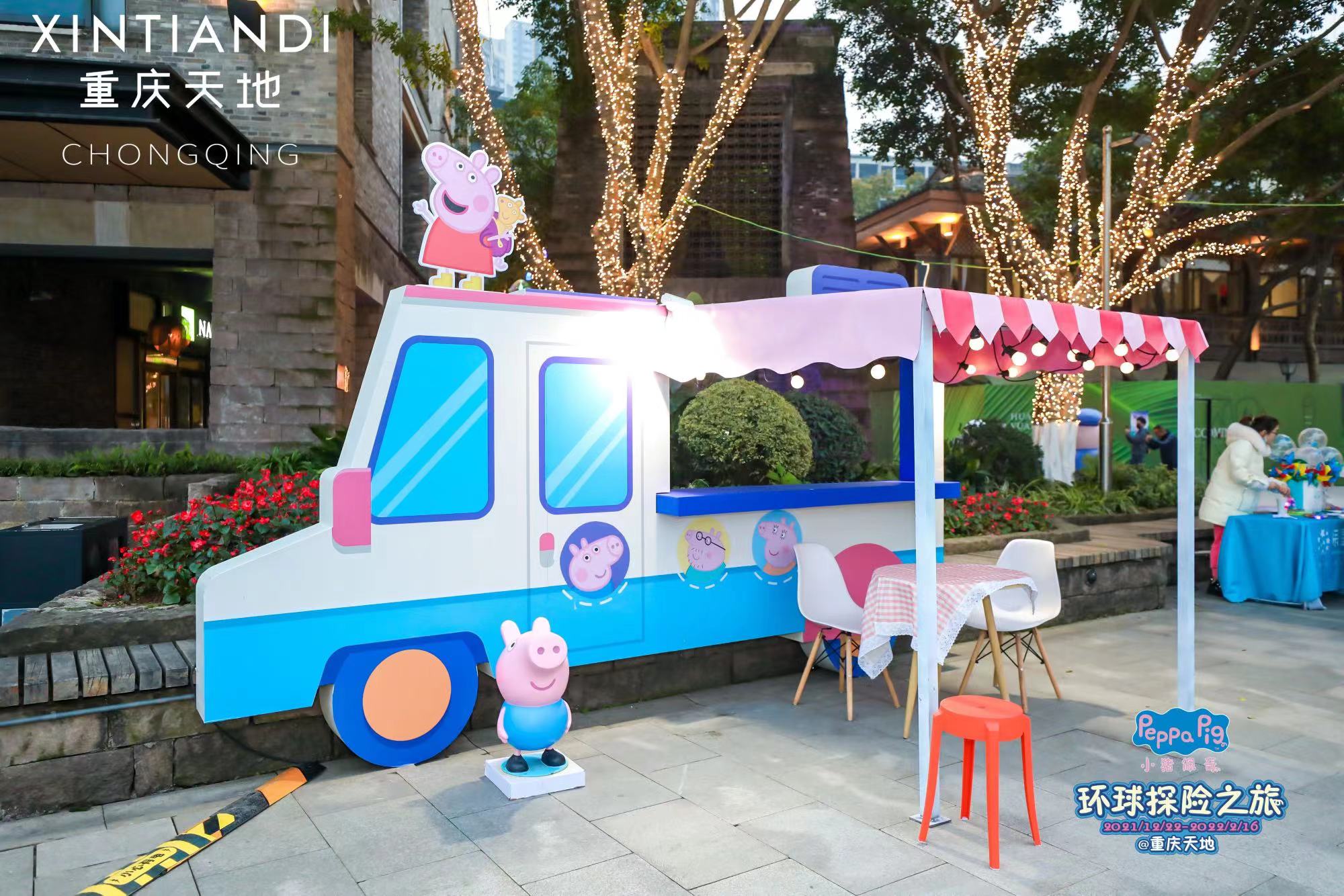 小猪佩奇助阵岁末狂欢 重庆天地多元社交再添精彩