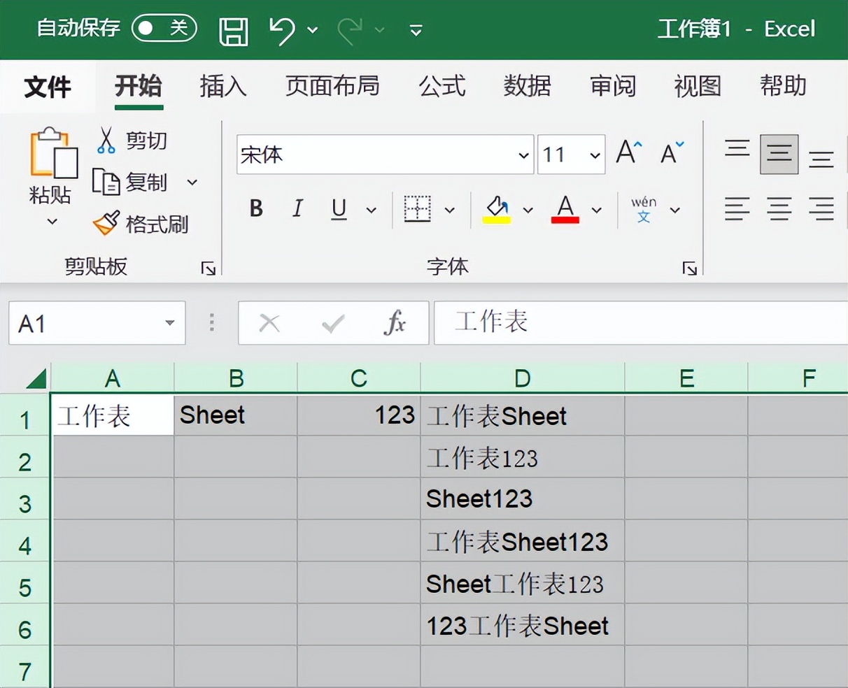 excel表格怎么设置行高（Excel表格怎么设置行高列高）-第4张图片-昕阳网