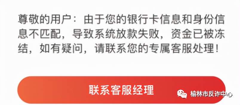 有钱花借钱靠谱吗(榆林这个姑娘卡上没钱，为啥也被骗走了30多万？)